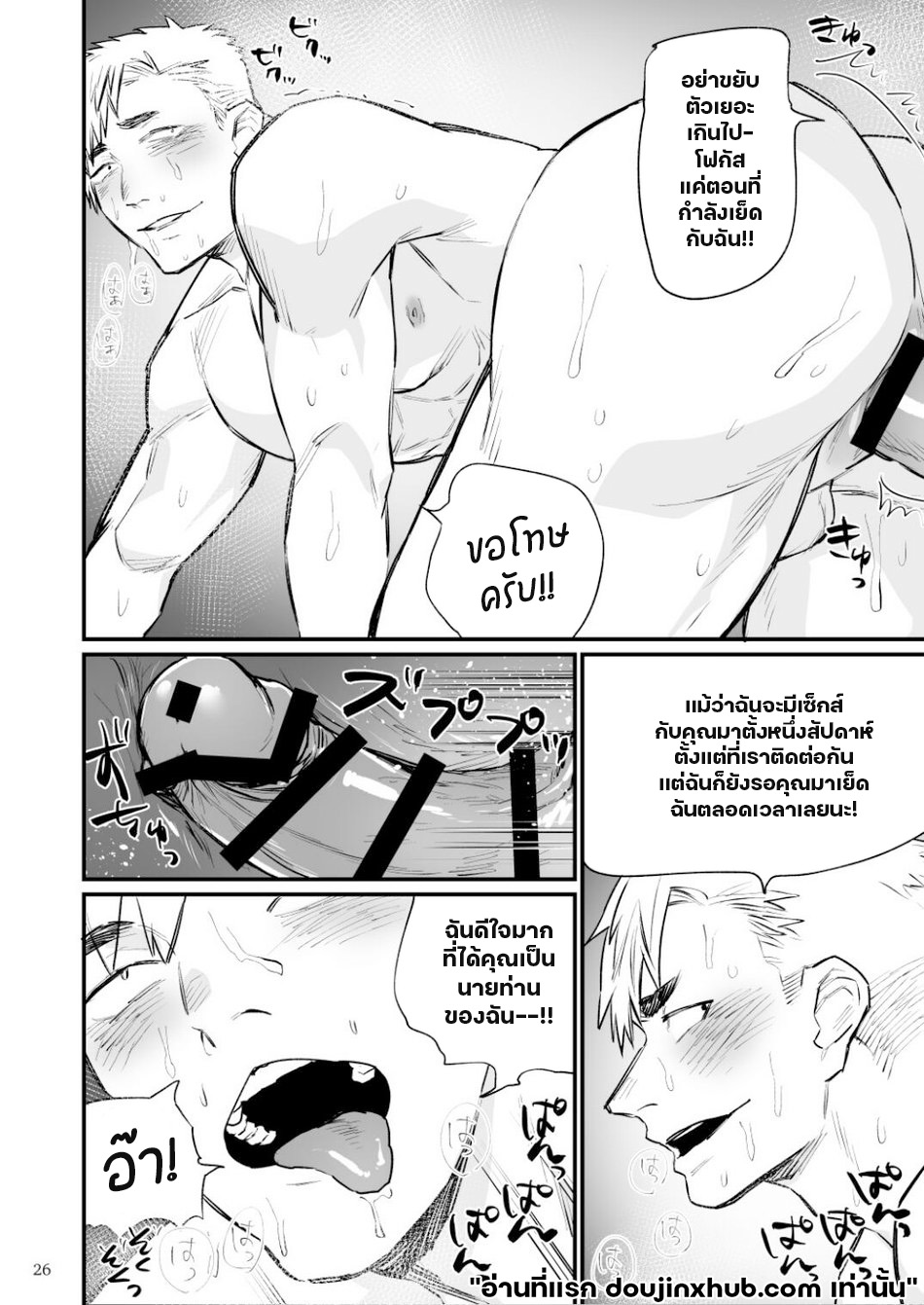 ล้างสมองหนุ่มดับเพลิง